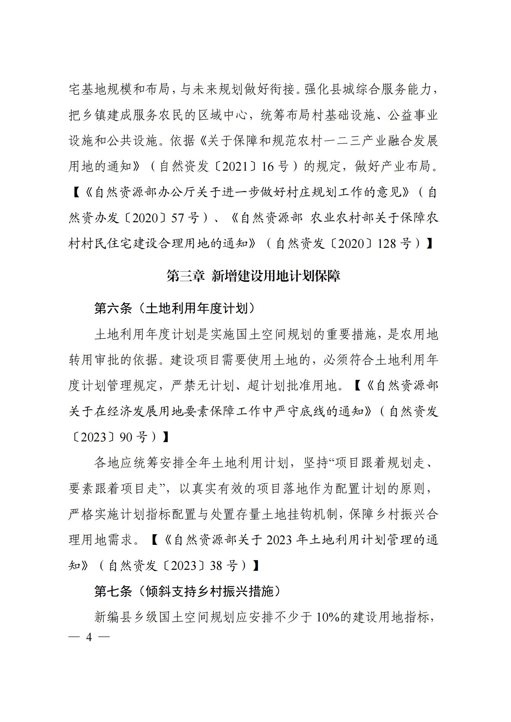 2023112915124518899_07 2023112915124518899_07