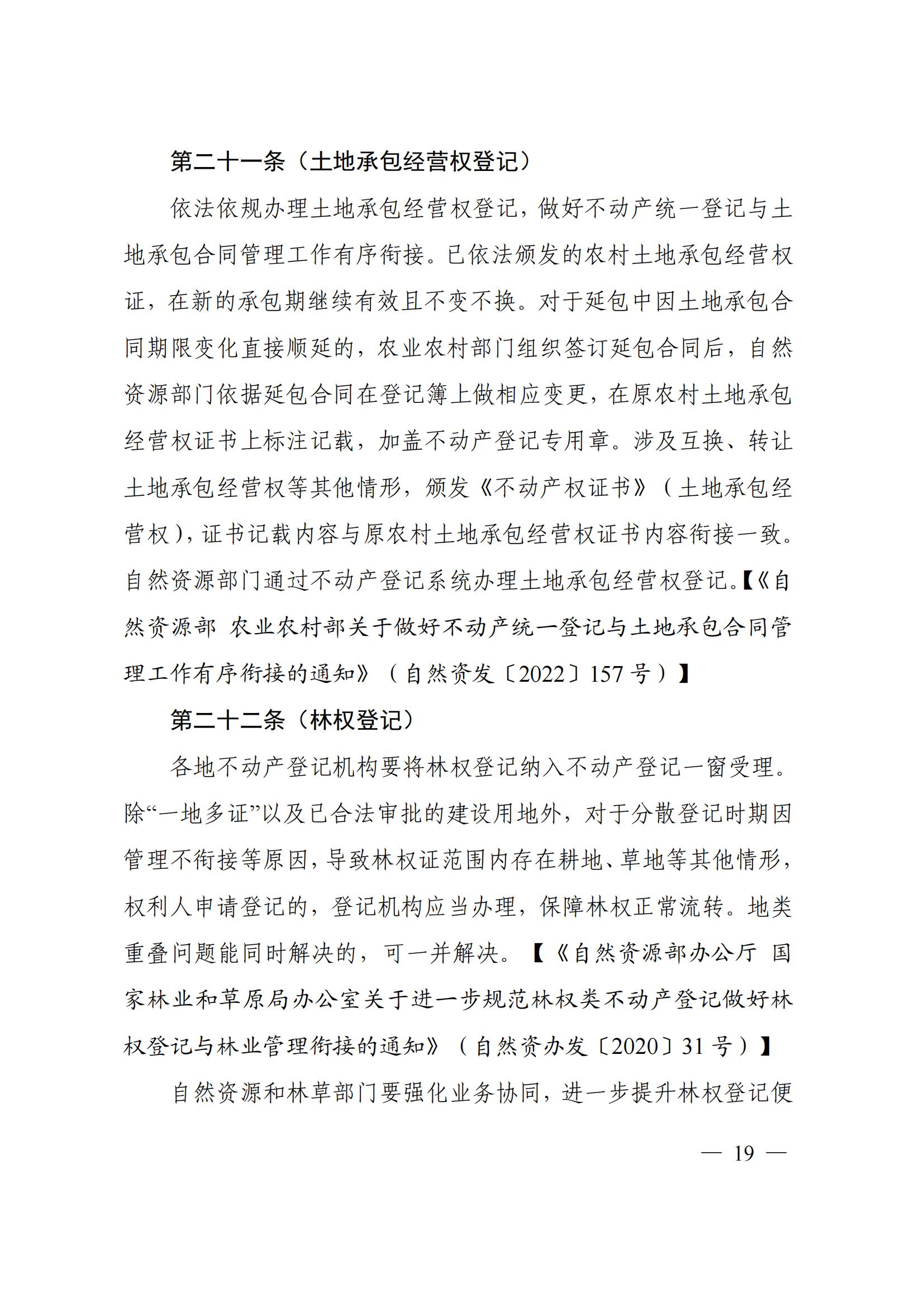 2023112915124518899_22 2023112915124518899_22