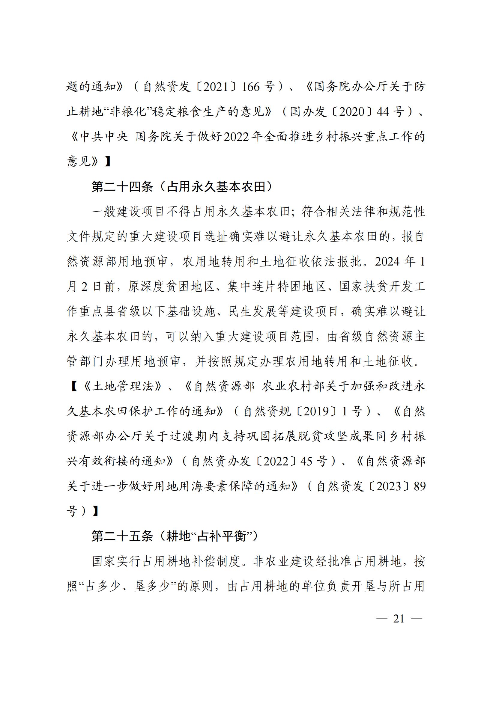 2023112915124518899_24 2023112915124518899_24