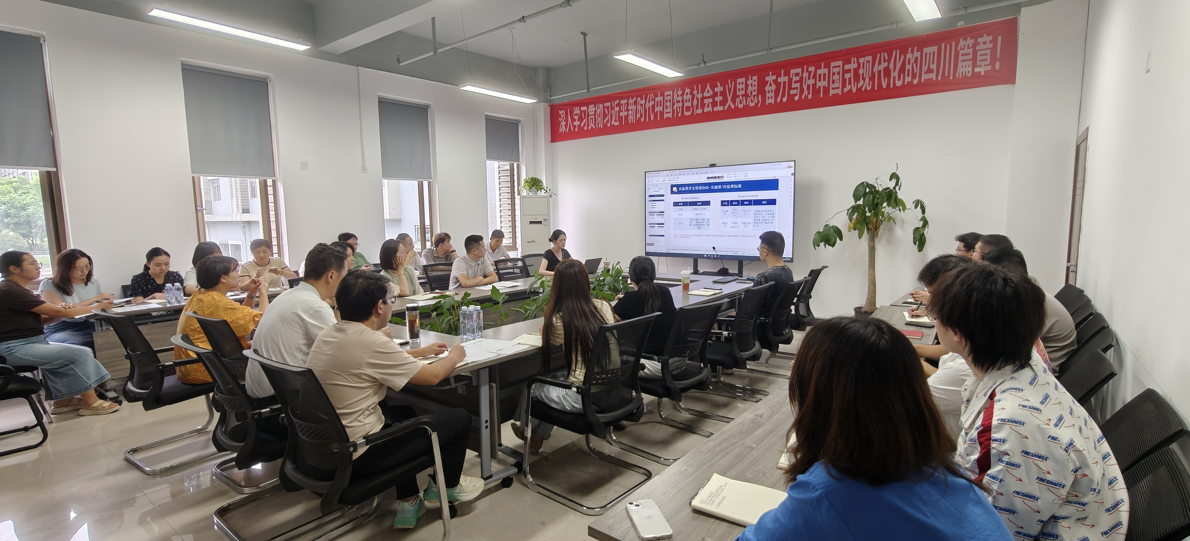 強(qiáng)化合規(guī)意識(shí) 提升管理效能 | 環(huán)科工程、環(huán)科咨詢財(cái)務(wù)部組織召開(kāi)財(cái)務(wù)制度宣貫會(huì)